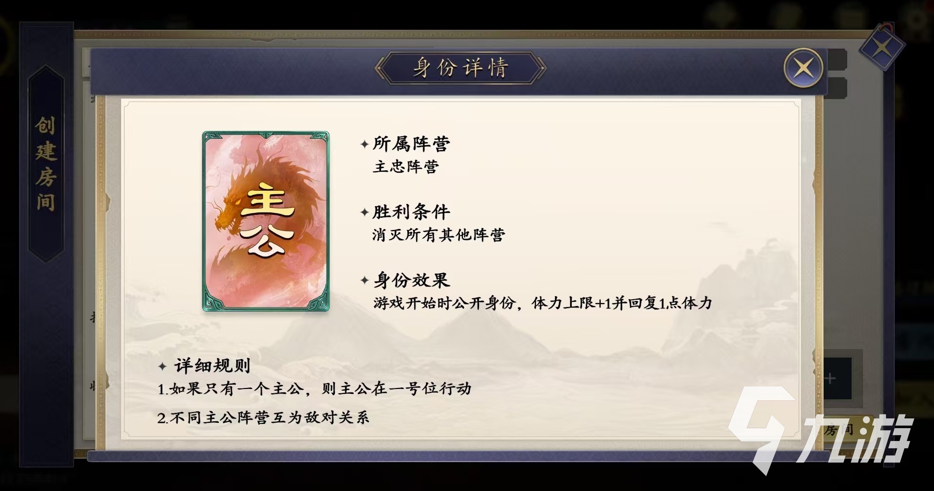 名将杀黄巾起义怎么玩 名将杀黄巾起义玩法介绍