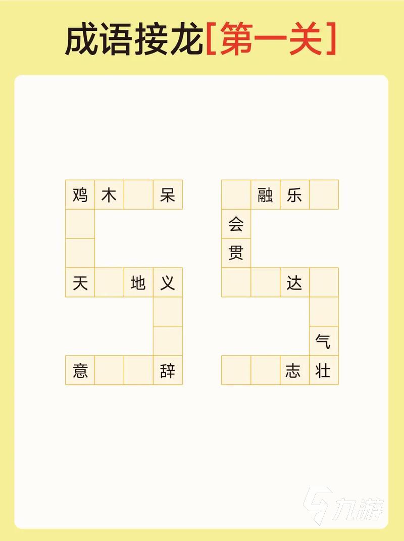 2025热门语言类游戏推荐：提升词汇量与逻辑思维的高人气互动游戏合集