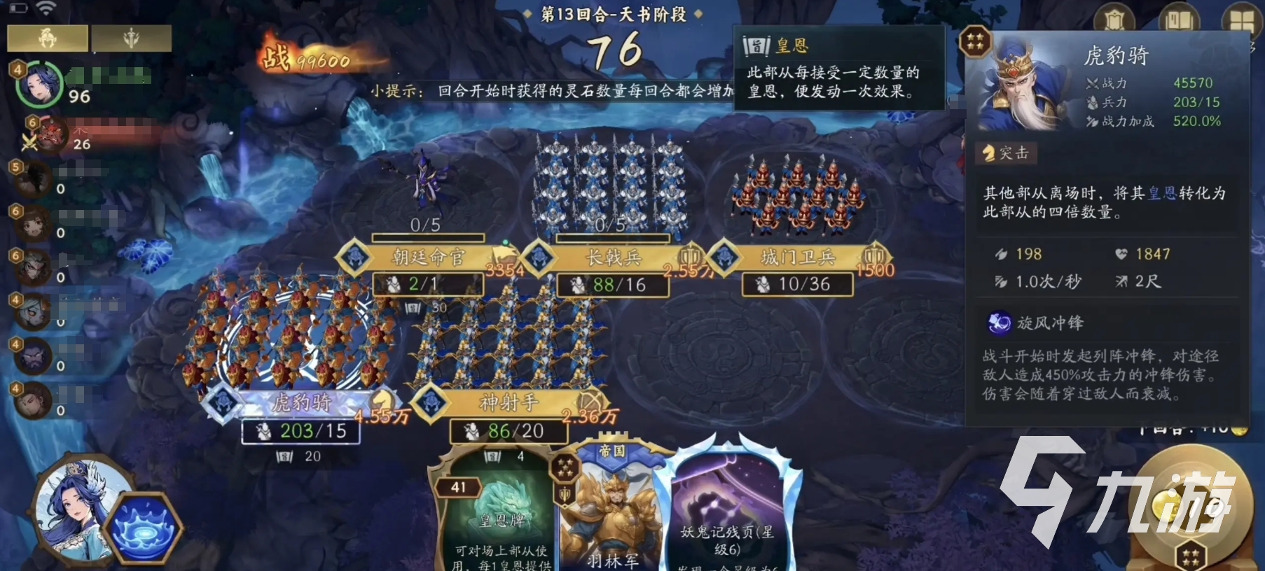 代号妖鬼部从全攻略：角色培养、阵容搭配、副本通关与资源获取详解