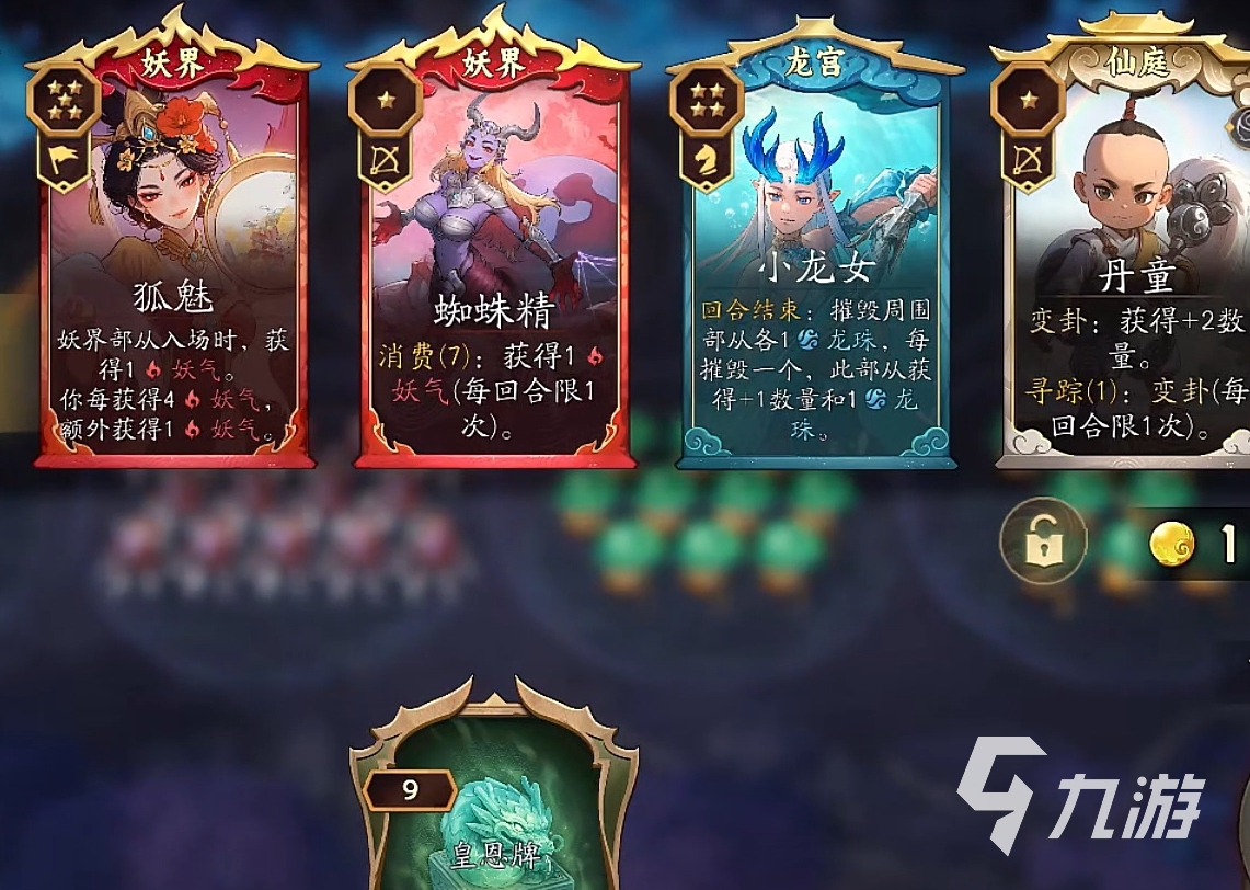 代号妖鬼妖界最强阵容搭配推荐：高输出、生存流与速攻流实战攻略