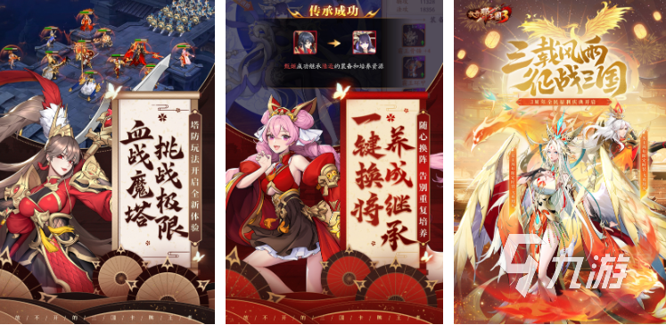 2025热门三国手游推荐：开局四大美女任选的高人气策略游戏