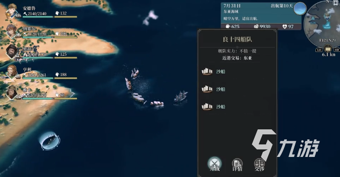 风帆纪元缉贼任务全流程图文攻略：触发条件、线索追踪与抓捕技巧