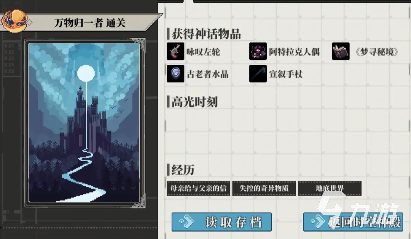 心之钥是买断制游戏吗？是否需要氪金？详细解析收费模式