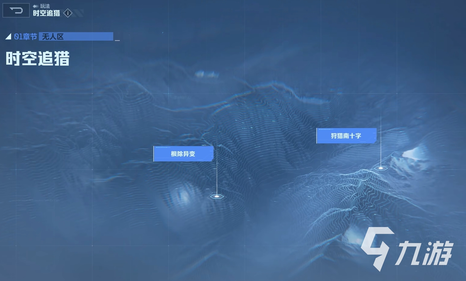 <a id='link_pop' class='keyword-tag' href='https://www.9game.cn/nzwl1/'>逆战未来</a>时空追猎模式通关攻略：全流程打法、难点解析与高分技巧