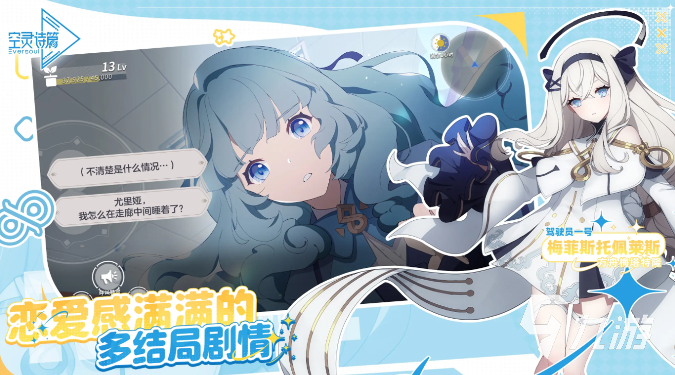 空灵诗篇上线时间公布：游戏正式发布日期及预约信息