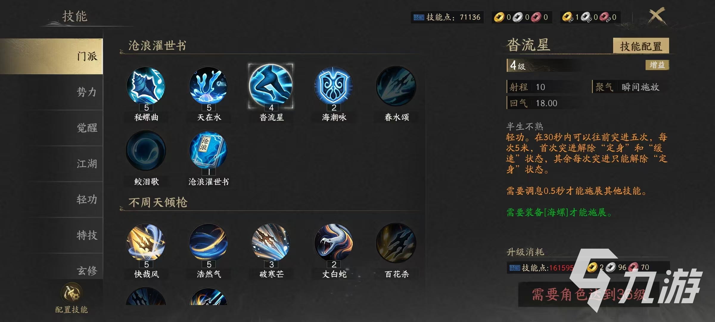 天下万象玄溟实战效果评测：技能强度、配队适配性与输出表现分析