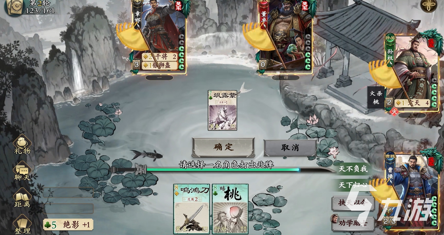 名将杀曹操技能详解：实战效果、搭配策略与强度分析