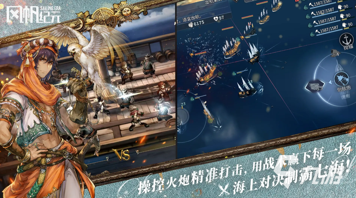 风帆纪元柚木位置分布及获取方法详解