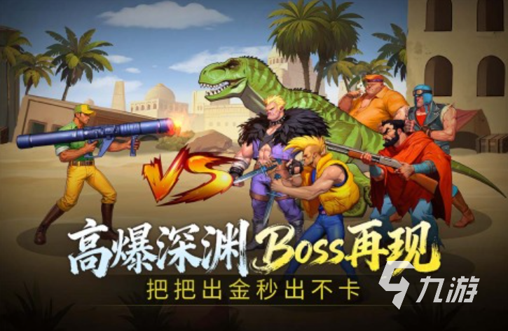 2025年最受欢迎的五款对打格斗游戏推荐：爽快连招与竞技乐趣兼具