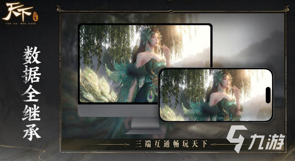 天下万象太虚观详细介绍与真实体验评价