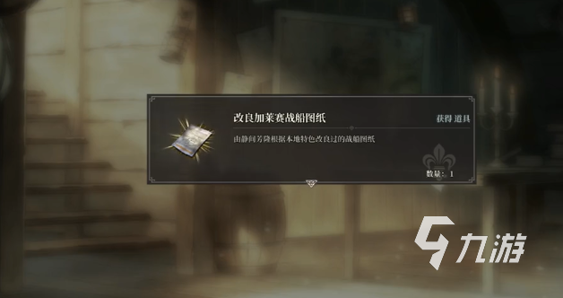 风帆纪元静间芳隆角色招募方法详解：触发条件、任务流程与关键选项