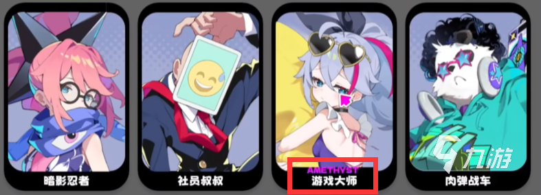 吉星派对全角色介绍及详细设定一览