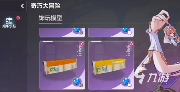 崩坏3奇巧大冒险玩法详解与通关攻略：角色搭配、关卡技巧与高分心得