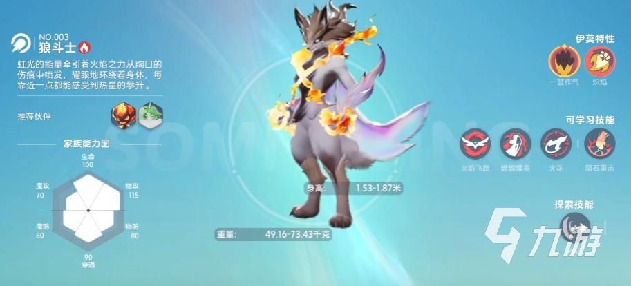 伊莫稀有伊莫怎么抓 伊莫手游虹光伊莫获取方法