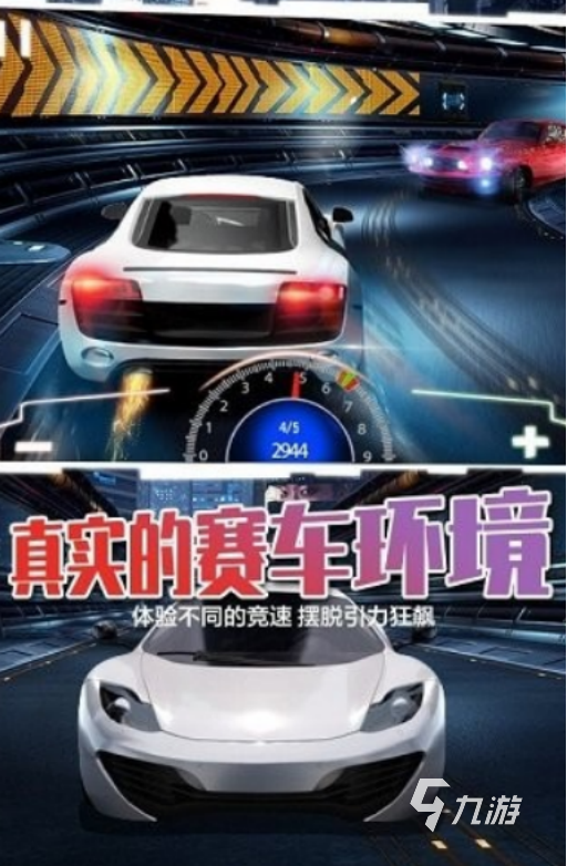 2025热门赛车手游推荐：高人气、高口碑的手机竞速游戏排行榜