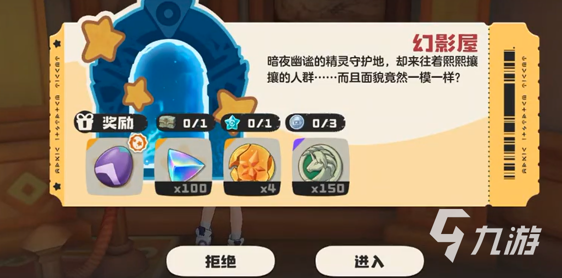 洛克王国世界幻影屋副本通关攻略：全流程步骤、难点解析与阵容推荐