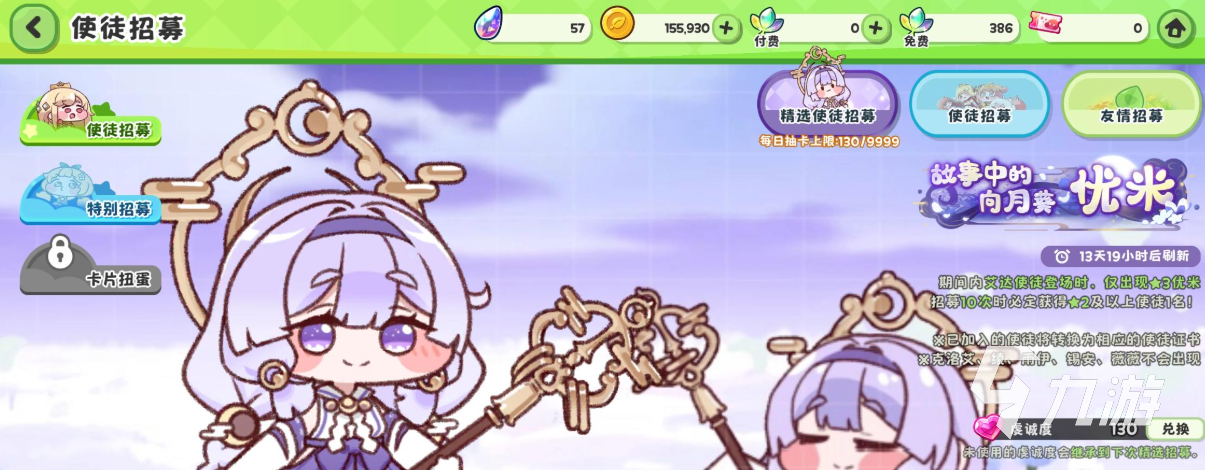 嘟嘟脸恶作剧优米怎么样 嘟嘟脸恶作剧优米能力介绍