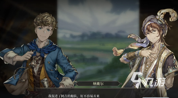 风帆纪元阿吉海盗任务全流程攻略：触发条件、关键步骤与完成技巧