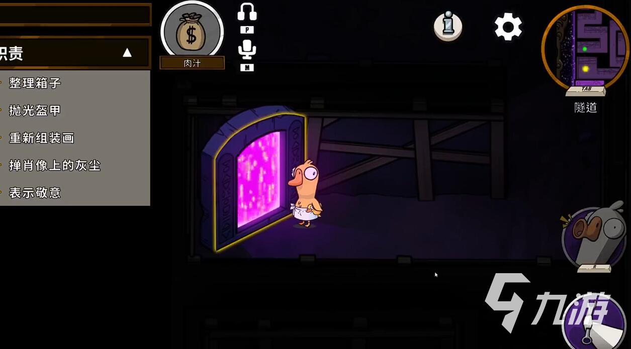 鹅鸭杀手游肉汁技能是什么 鹅鸭杀手游肉汁技能效果介绍