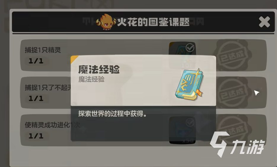 洛克王国世界快速升级攻略：高效刷级方法与技巧分享