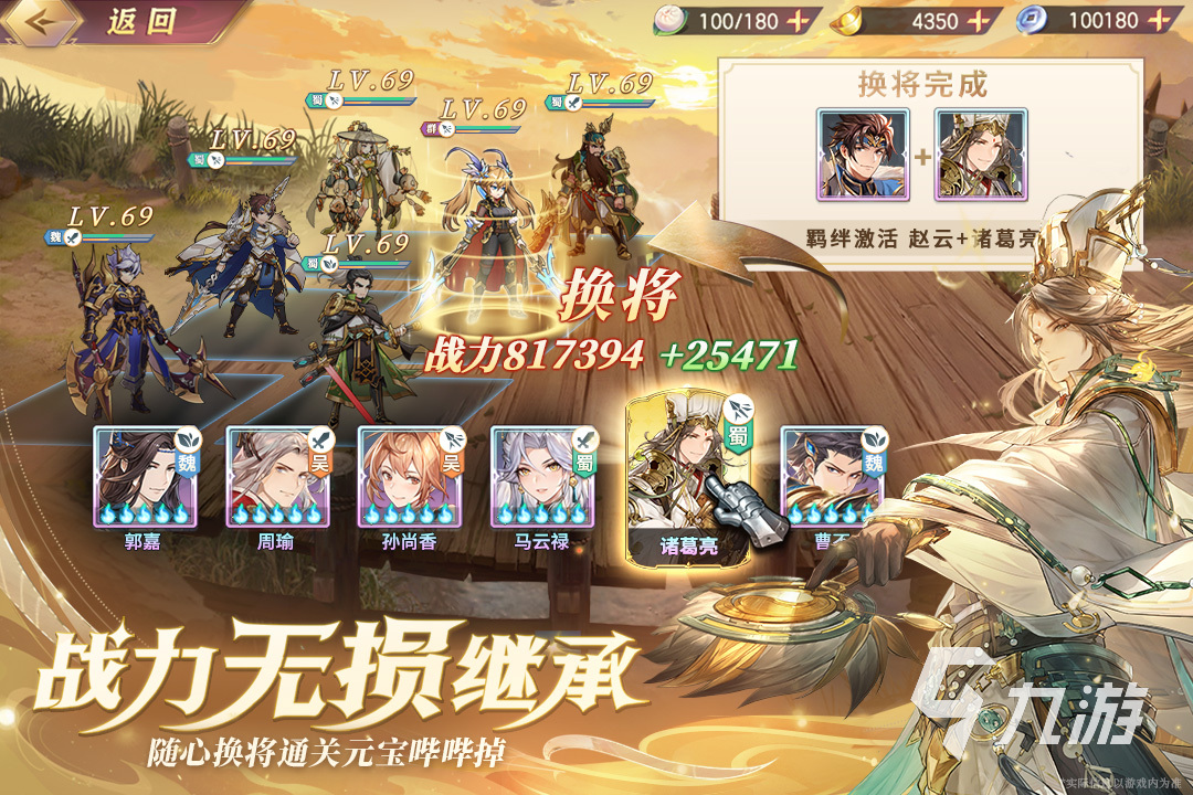 2025热门三国手游推荐：开局四大美女任选的高人气策略游戏