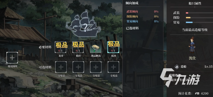 风帆纪元极品龙骨获取与使用全攻略：提升船只性能的关键技巧