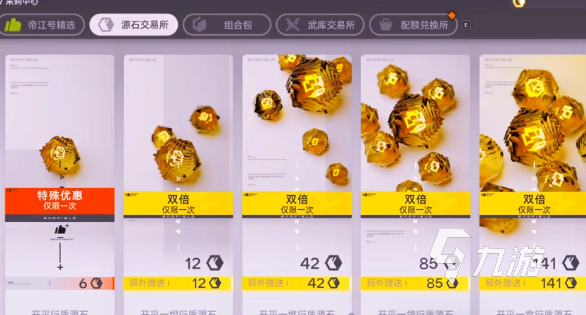 明日方舟终末地合成玉抽取规则详解：一抽需要多少合成玉及概率机制说明