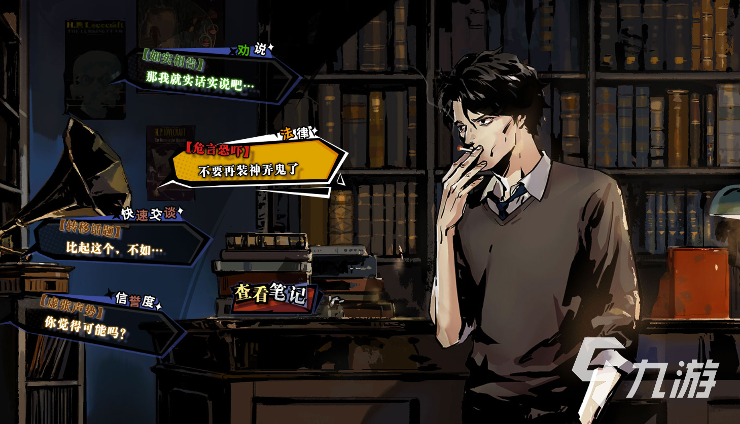 2025年400款经典侦探推理游戏推荐：烧脑有趣、高口碑推理游戏大全