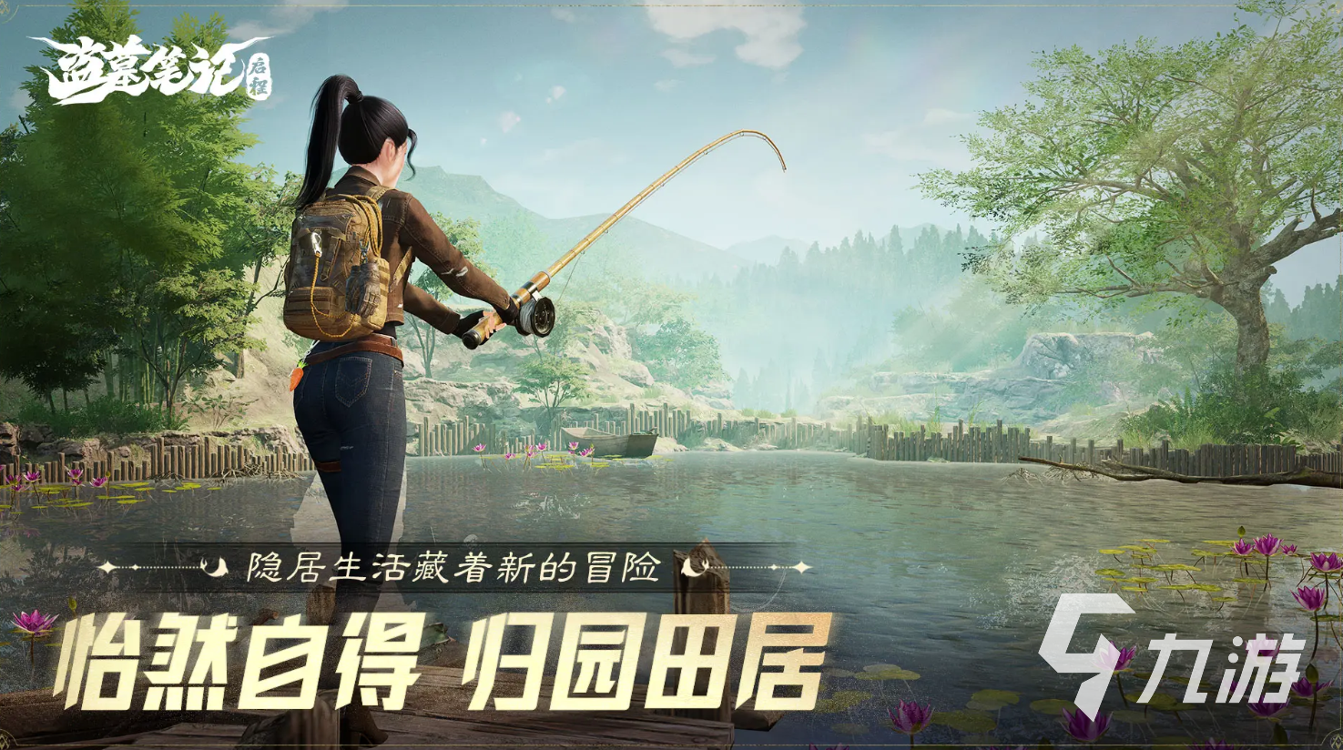 <a id='link_pop' class='keyword-tag' href='https://www.9game.cn/dmbjqc1/'>盗墓笔记启程</a>手游新手入门指南：开局必做事项、资源规划与快速升级技巧
