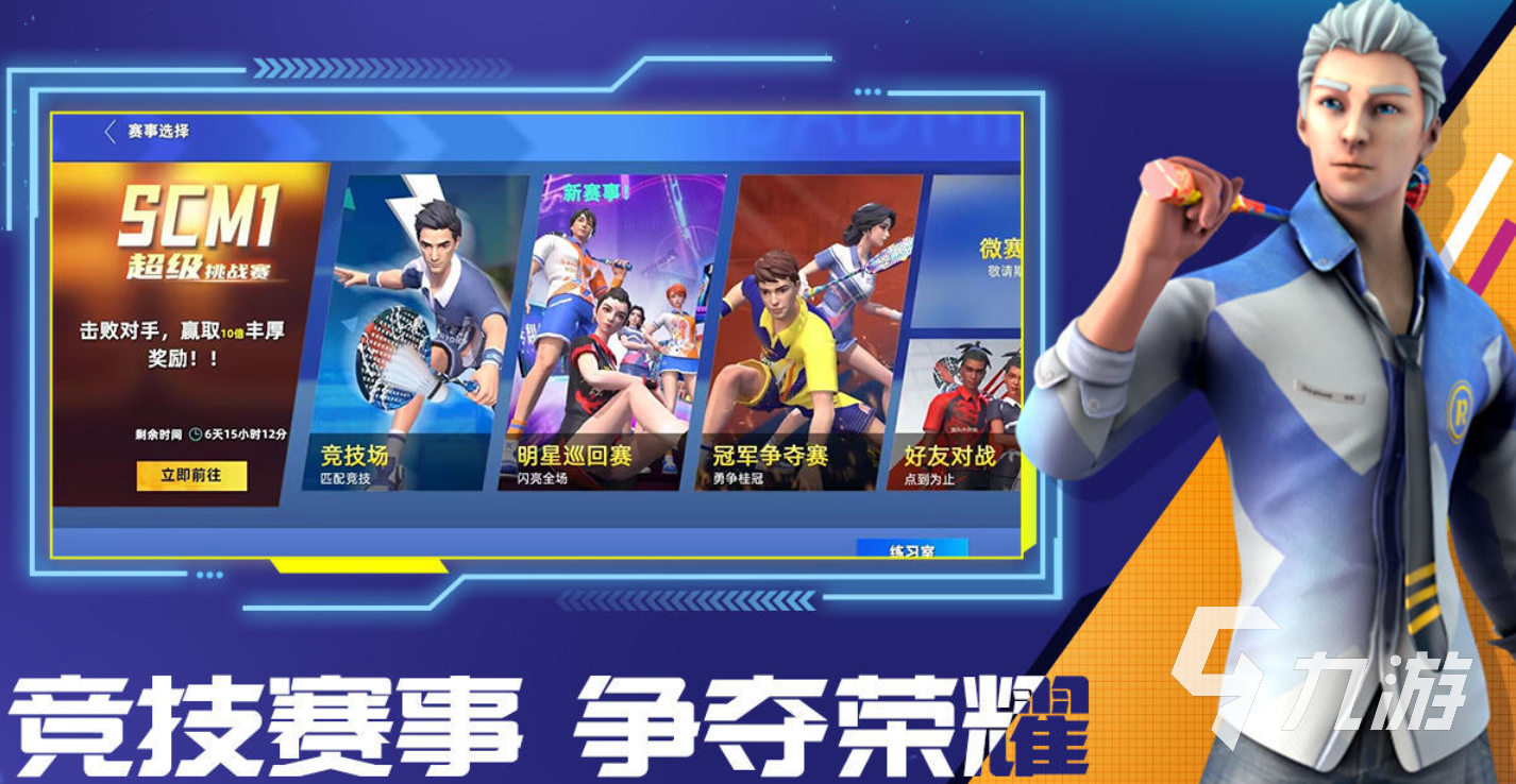 2025热门幼儿园体育游戏推荐合集：适合小班中班大班的趣味运动游戏下载清单