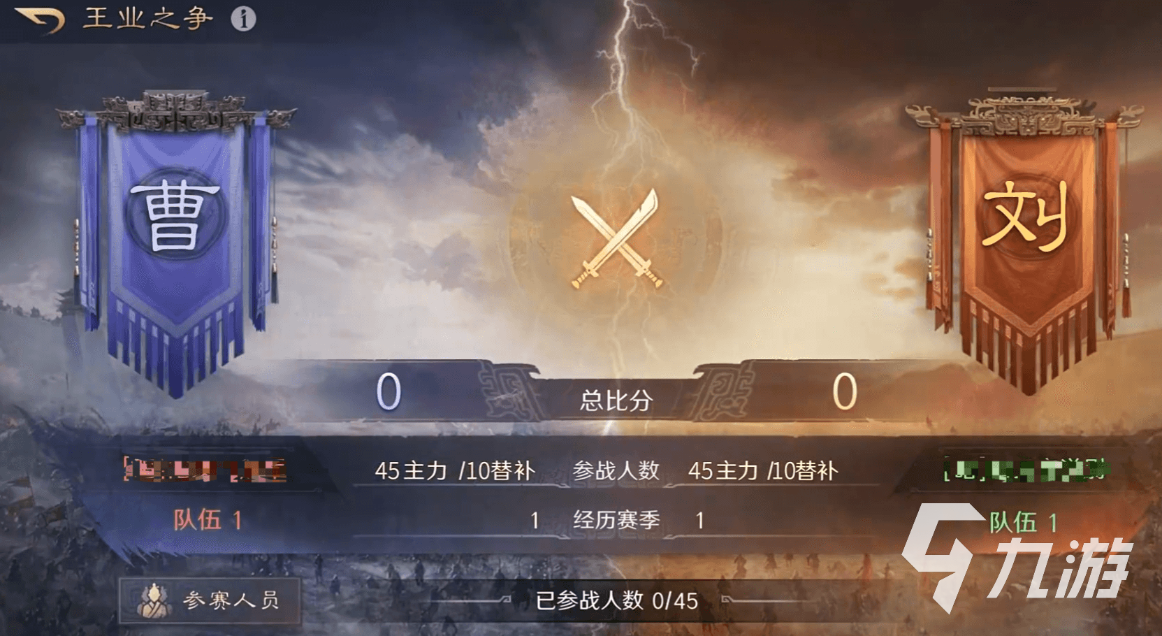 《三国谋定天下》王业之争玩法详解：新手入门、策略技巧与胜利攻略