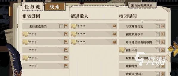 心之钥是买断制游戏吗?是否需要氪金?详细解析收费模式