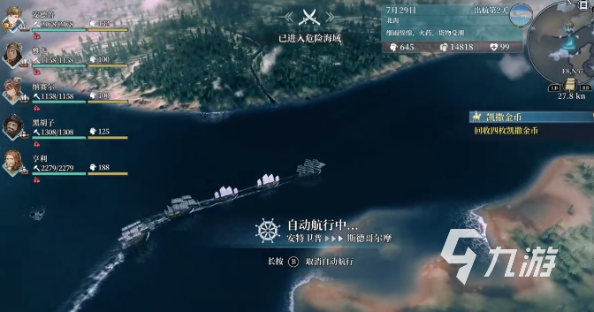 风帆纪元凯撒之死任务全流程通关指南：触发条件、关键步骤与隐藏要点