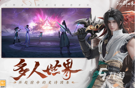 2025年最受欢迎的长期可玩网游推荐：高耐玩性、稳定更新、玩家口碑好的MMORPG与多人在线游戏合集