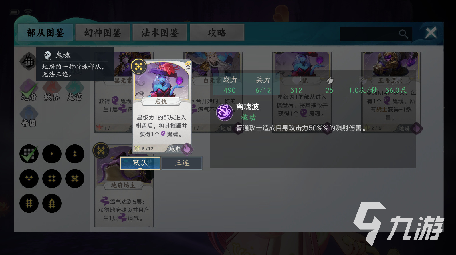 代号妖鬼部从玩法详解与核心机制全面解析