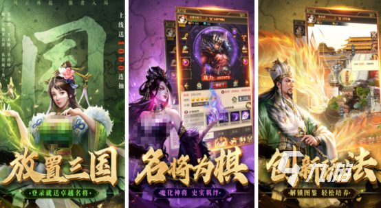 2025热门三国手游排行榜：经典《三国演义》题材手机游戏推荐