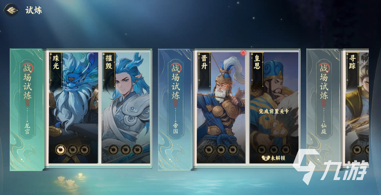 代号妖鬼龙宫新手入门指南：龙王太子流玩法详解与实战技巧