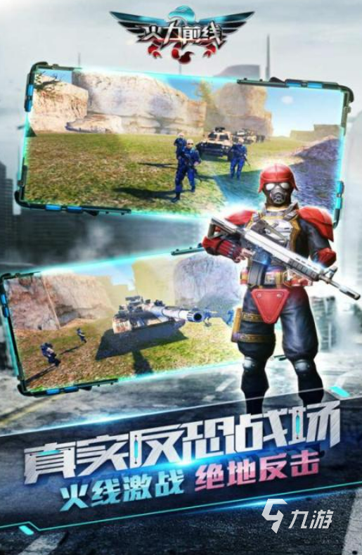 2025年类似穿越火线的高人气枪战射击游戏推荐