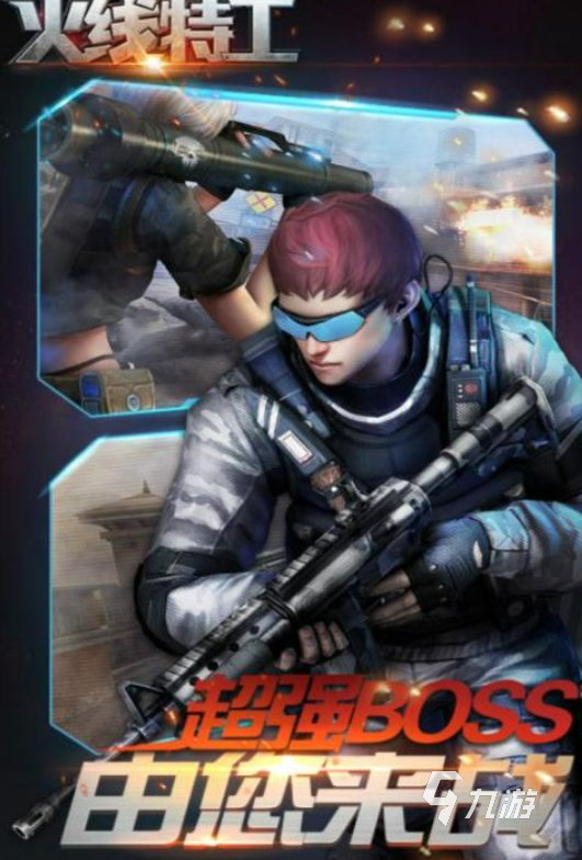 2025年类似穿越火线的高人气枪战射击游戏推荐