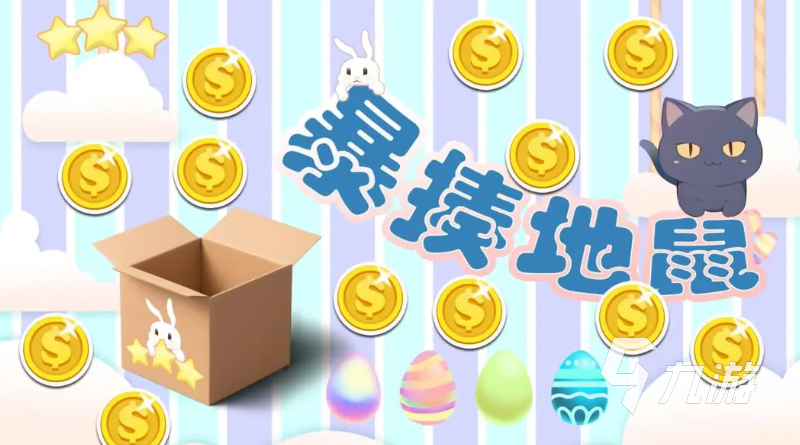 2025年高评分好玩的打地鼠游戏推荐：经典与创新玩法TOP10