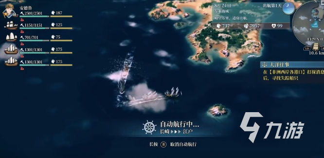 风帆纪元落水刃任务全流程攻略：触发条件、关键步骤与高效通关技巧