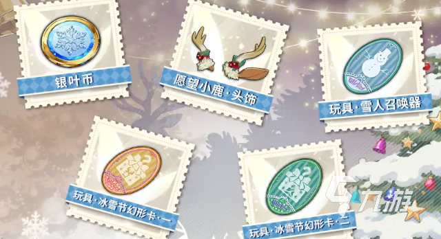 星痕共鸣绮想冰雪节活动介绍 星痕共鸣绮想冰雪节活动爆料