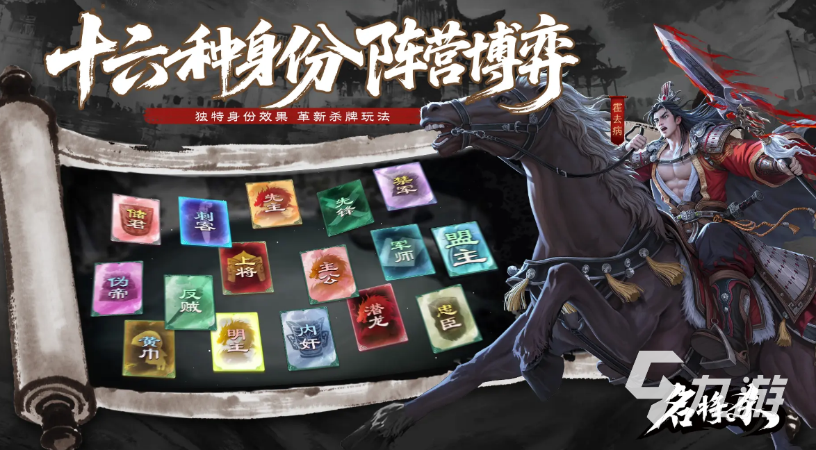 名将杀怎么玩 名将杀玩法攻略