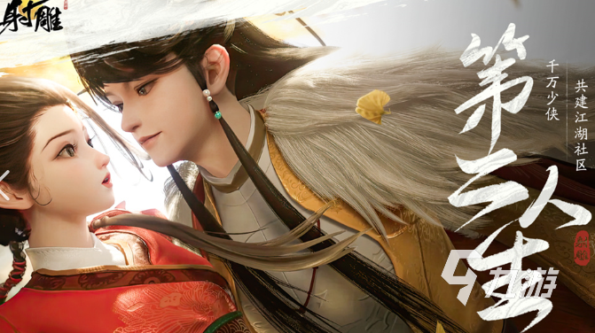 2025网易热门武侠手游推荐：高人气、高口碑的武侠游戏TOP榜单