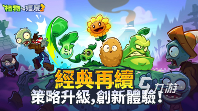 2025热门耐玩僵尸生存游戏推荐：高口碑单机与联机佳作下载指南