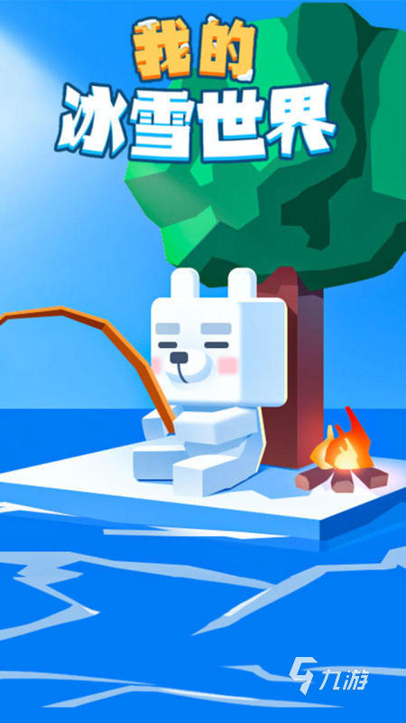 2025年类似我的世界（Minecraft）的优质像素风沙盒游戏推荐