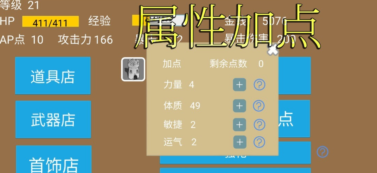 有趣的爬塔游戏下载推荐 好玩的爬塔游戏合集2025截图