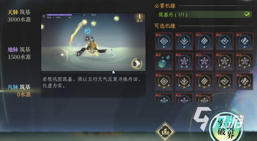 修仙时代手游修为快速提升攻略：高效升级方法与资源获取技巧