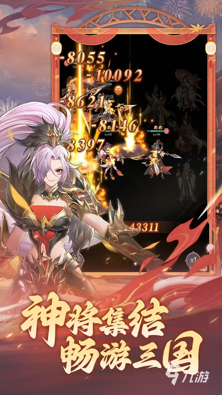 2025热门三国无双手游排行榜：高人气、强策略、爽快战斗的精选推荐