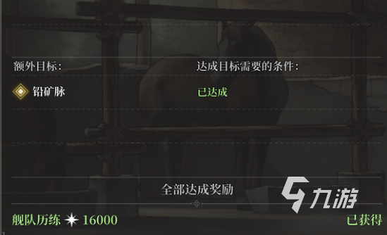 风帆纪元那霸探险全成就达成指南：任务流程、隐藏要素与关键技巧